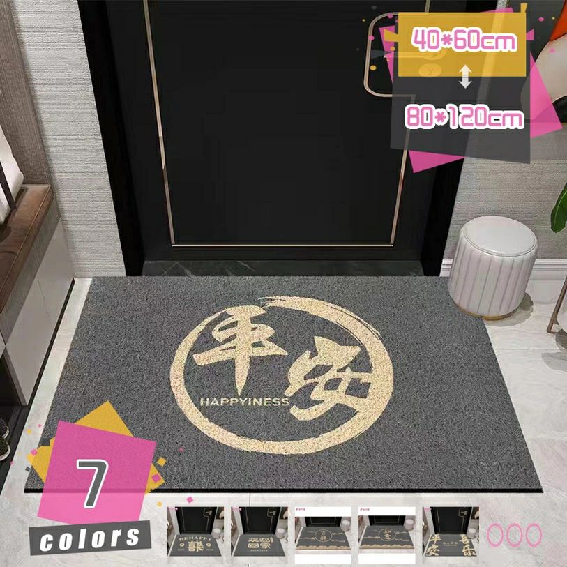 玄関マット エントランスマット 屋外 屋内 洗える おしゃれ ウェルカム 泥落とし PVC 速乾 家庭用 廊下 洗面台 浴室 オフィス お店 業務
