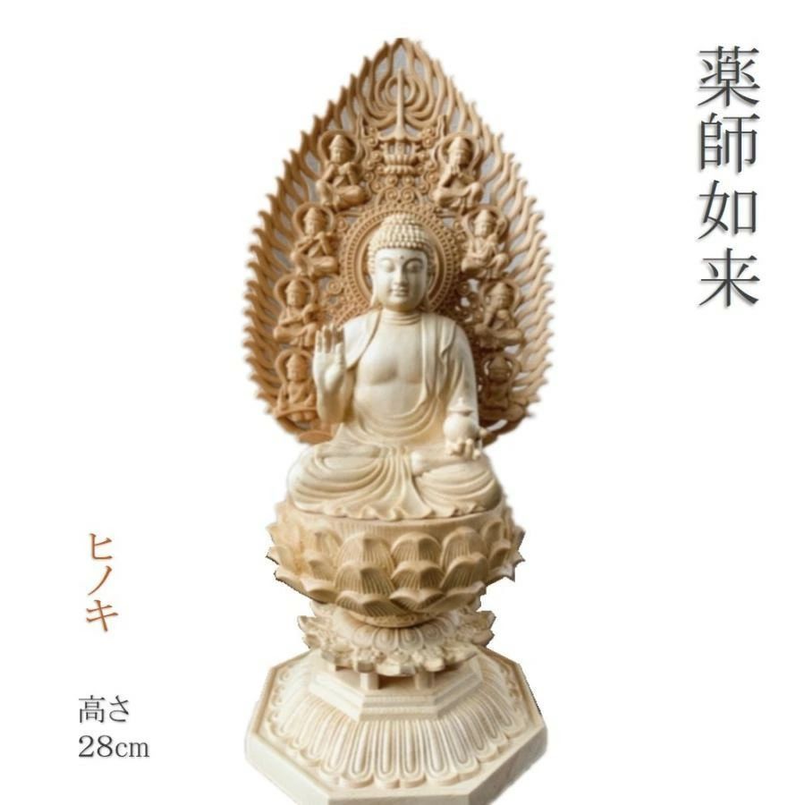仏像 薬師如来 薬師瑠璃光如来 (約)高28cm×幅12cm×奥行12cm 木彫 檜木 仏具 9,216円
