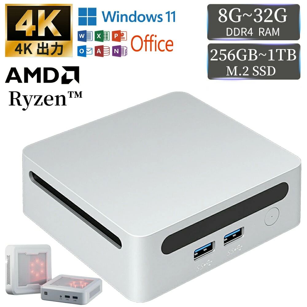 ＼新品?office付き添い人?2年引き請ける／ミニマイコン 新品 Windows11Pro ミニマイコン AMD Ryzen3/5/7/9高性能中央処理装置 mini pc 勉強机とっ始めマイコン office デスクトップPC-パソコン・周辺機器