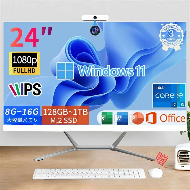 「新品?office付き」デスクトップパソコン 一体型PC デスクトップPC office付き Windows 11 22/24インチ IPS フルHD液晶 初期設定済み