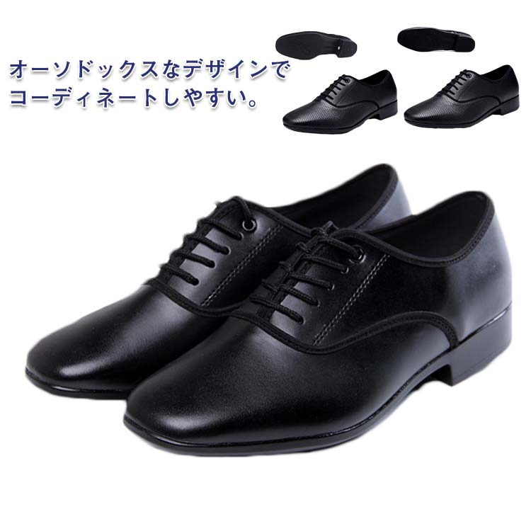 \超目玉商品/24.0cm?29.5cm メンズ ダンス シューズ レッスン 男性 モダン シューズ つや消し 軽量 練習用 舞台 ステージ 室外 室内