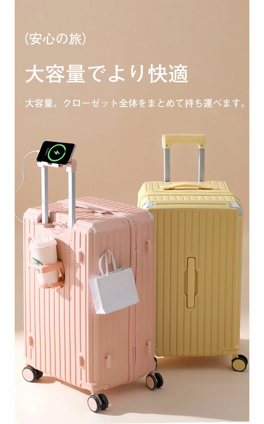 \超目玉商品/スーツケース 機内持ち込み 修学旅行 フロントオープン 24インチ 26インチ ストッパー 多機能 USBポート カップホルダー