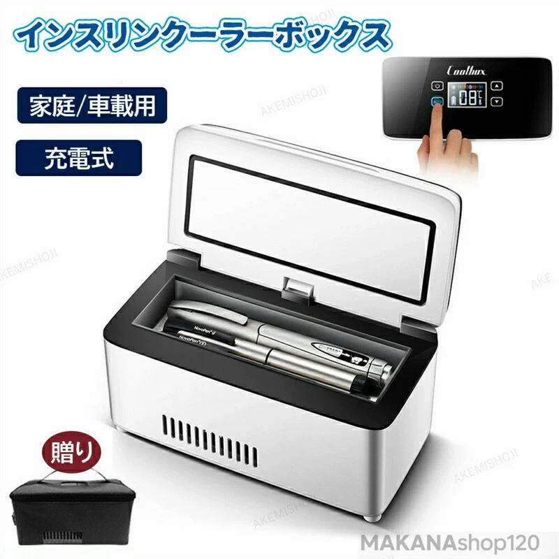 【一年引きうける】インシュリン 蔵入り 合切袋 インシュリン合切袋 インシュリン蔵入り容れもの パウダーコンパクト 持っていく インスリン電気冷蔵庫 インシュリンケ 保温・保冷バッグ-アウトドア