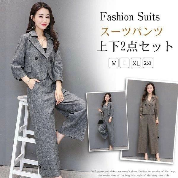 セットアップ スーツパンツ レディース ワイドパンツ ジャケット 2点セット お洒落 通勤 入学式 卒業式 セレモニー 母 フォーマル オフ