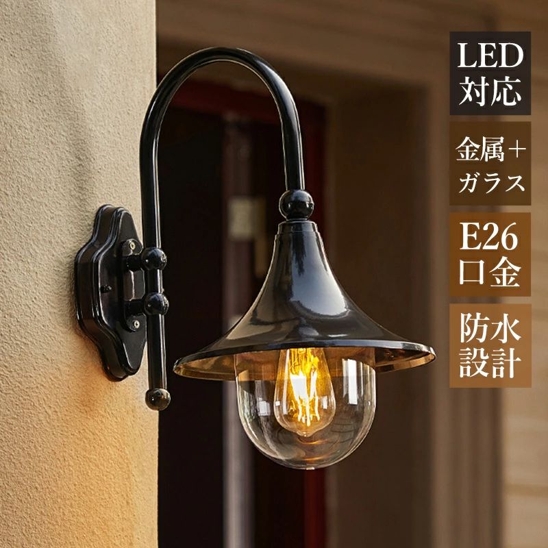 鉤括弧点火装置 北欧 今めかしい LED相応う 部屋の入り口外灯 室外用 雨合羽 防雨型 室外点火装置物の具 壁後ばらい 和風 レトロ 澄み切った 硝子 車寄せ点火装置 シ