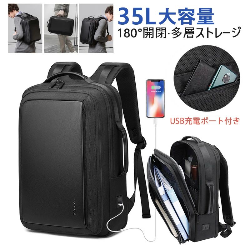 BANGE ビジネスリュック おしゃれ メンズ バッグ 大容量 韓国 3way デイパック 35L 男女兼用 リュックサック 通勤 出張 通学 旅行用 パ