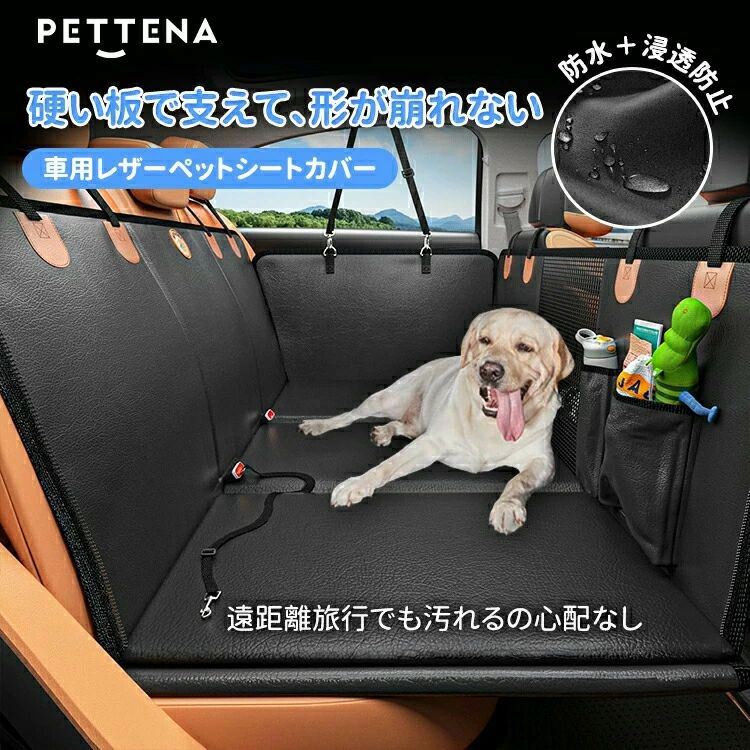 8層社会システム！大型犬Ok！ 愛玩動物用 運転居敷き 犬 車 居敷き 愛玩動物 運転居敷き PUなめし革 全車種相応う 雨合羽 滑打ちきり  防キズ 犬用 後