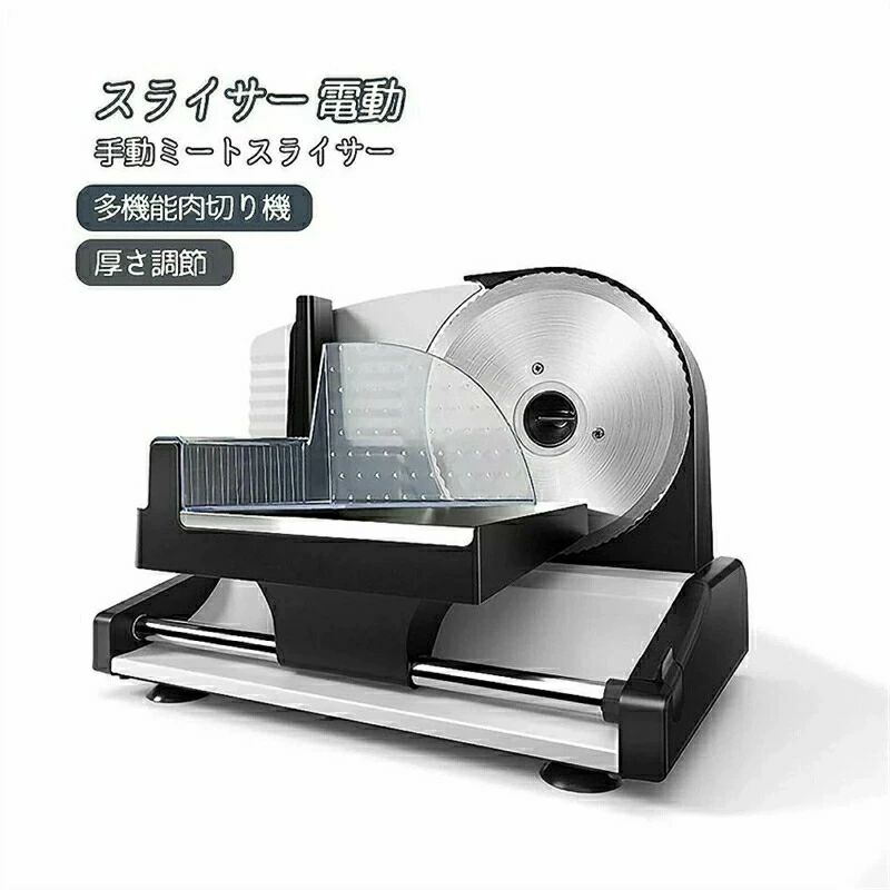スライサー 電動 御役目用 自動小銃肉切り機 氷る肉一切れ オールステンレス鋼鋼 ミートプレーナー 肉切り 厚さ自然調整 1粍-15粍 手動ミートスラ 調理器具・製菓器具-キッチン用品・食器・調理器具