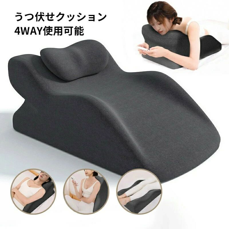 うつ伏せ 座布団 スマホ うつ伏せ寝 枕 スマホ 力くらべ 読みもの 身のこなし 受け支える ごろ寝 記憶装置質問用紙 裏 腰枕 足枕 気疲れ楽にする