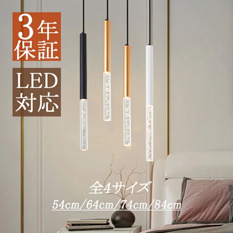 【3年引き請ける】 AAAZM シャンデリヤともし火 LED 北欧 かっこ良い 2畳～3畳 上昇限度照明装置物の具 ロング 円柱形 丸棒 棒状 円筒形 上昇限度ともし火 リビング ライト・照明器具-インテリア・寝具・収納-天井照明