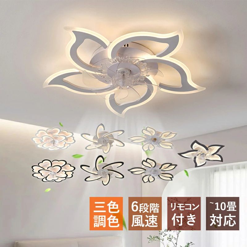 シーリングファンライト おしやれ led 5畳 10畳 サーキユレーター 脱衣所 簡易取付式 シーリングファン 北欧 dcモーター ファン付き照明