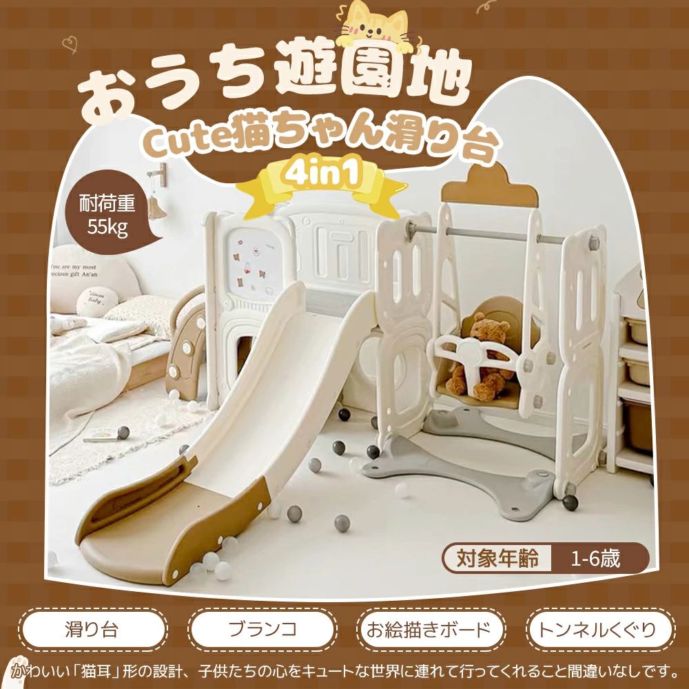 【即納】誕生日プレゼント 子供 室内 キッズパーク 遊具 ブランコ スイング プレゼント 子供 スライダー バスケットゴール クリスマス|welove