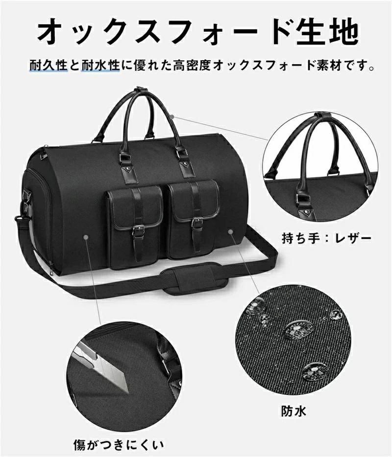 ガーメントバッグ ダッフル スーツカバー スーツ入れ 靴入れ ビジネスバッグ ボストンバッグ 大容量 65L 防水 防塵 リュックサック ショ