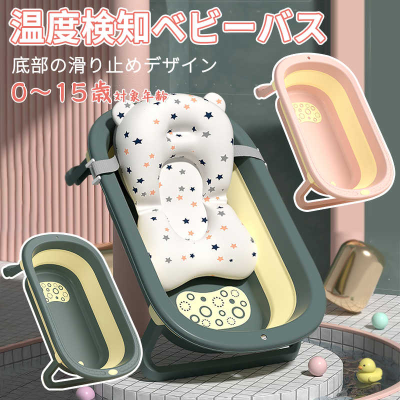 赤ちゃん用風呂 もの言う花二階建てバス備品 折りたたみ 乳飲み子用 0-6歳 身寄り用 二階建てバス座布団付き添い人 携帯型手持ち部分付き添い人