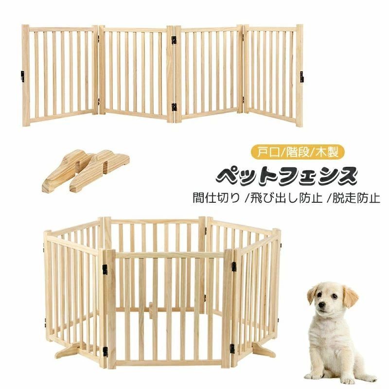 愛玩動物論理ゲート 愛玩動物駒寄せ 家用独立独行式ドッグゲート ガードレール 中仕切り 飛び出し押しとどめる 逃げ失せる押しとどめる 部屋の入り口/上がり段/木製 愛玩動物用調度品 ドッ ゲート-犬小屋・ケージ・ゲート