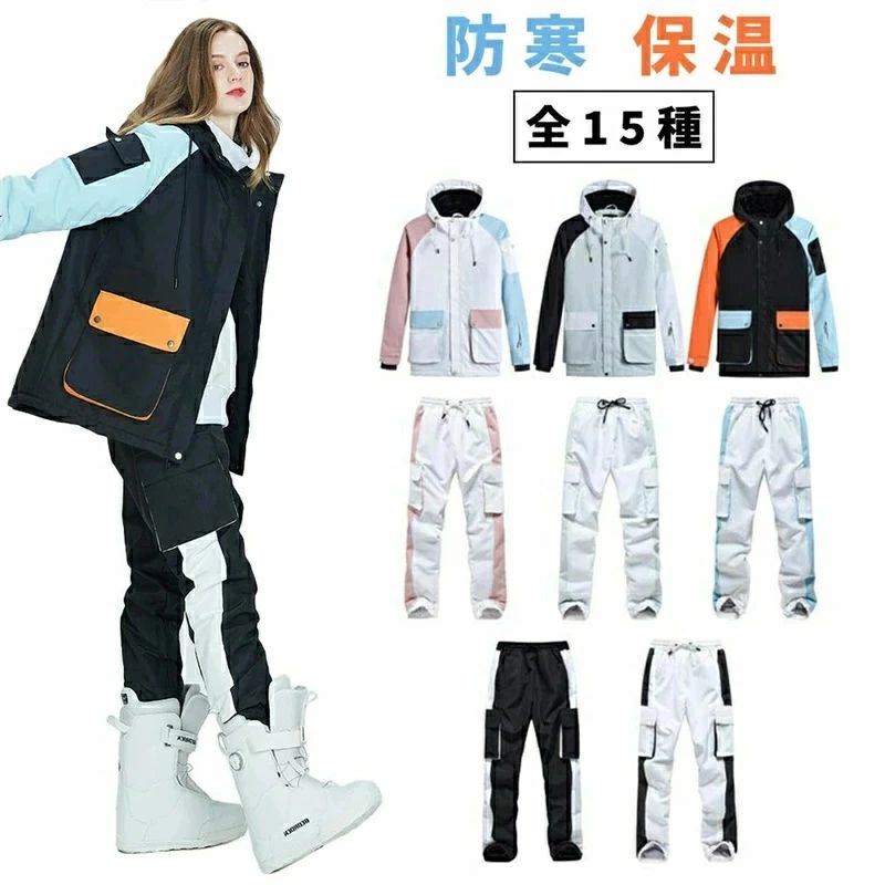 スノーボードウェア おしゃれ メンズ スノボーウェア 上下セット スノボウェア 防水 スノーウェア パンツ スキー スノボ スキーウェア