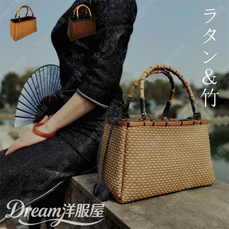 \超目玉商品/かごバッグ ハンドバッグ レディース 23*15.5cm マチ広トートバッグ 和装バッグ ゆかた ラタンバッグ 竹ハンドル 浴