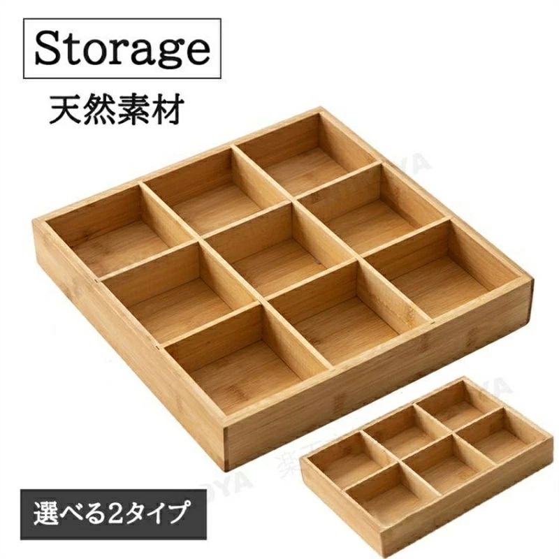 小物入れ 収納ケース トレー トイレ 仕切り 竹製 天然素材 小物収納 収納トレー 和食器 お皿 小分けトレー 食器 アクセサリートレー ア