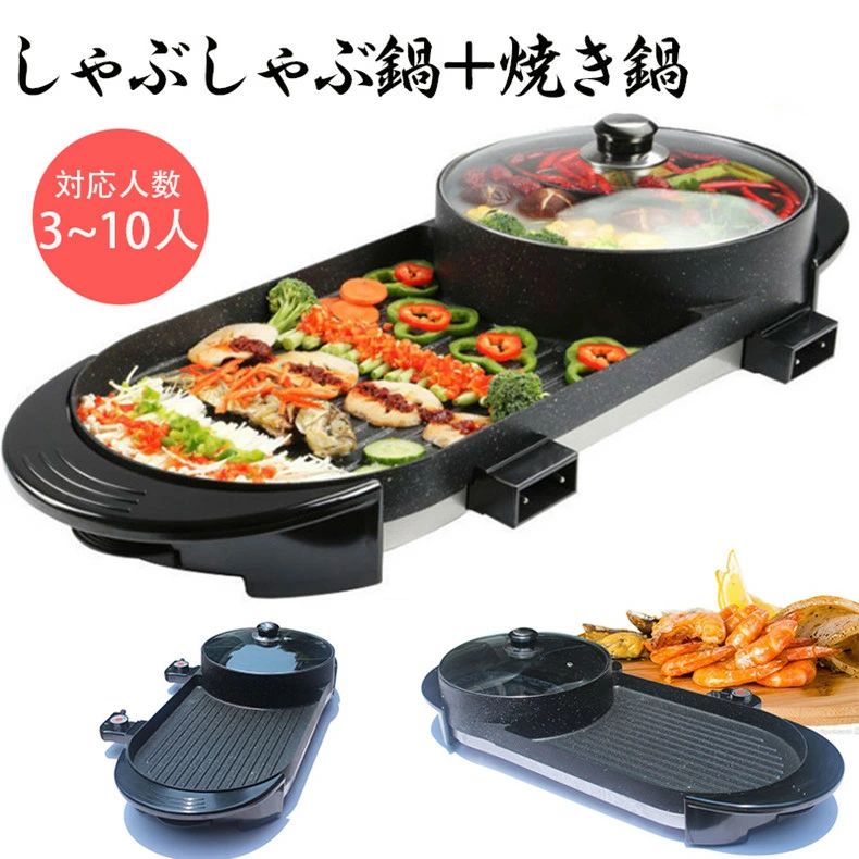 仕切り鍋 火鍋 二食鍋 しゃぶしゃぶ鍋と焼き鍋 鉄板焼き 2in1 両用器 煮物 焼肉 火鍋 調理器具 キッチン 卓上鍋 BBQ ゃぶしゃぶ鍋 焼き