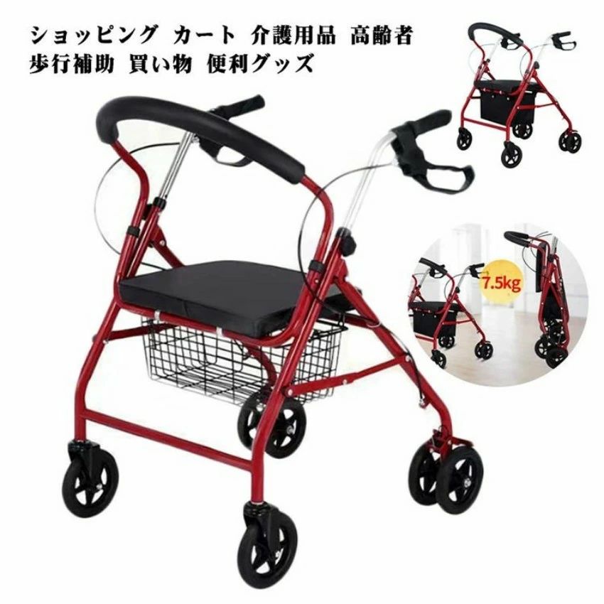 新型 組み換える版 しろがね色鉄道車両 持ちはこび手押し車 買い出し 手押し車 介護設備 老いらく者 繰出し助けること 買い出し 助けになるグッズ お年より年より用 手押し車