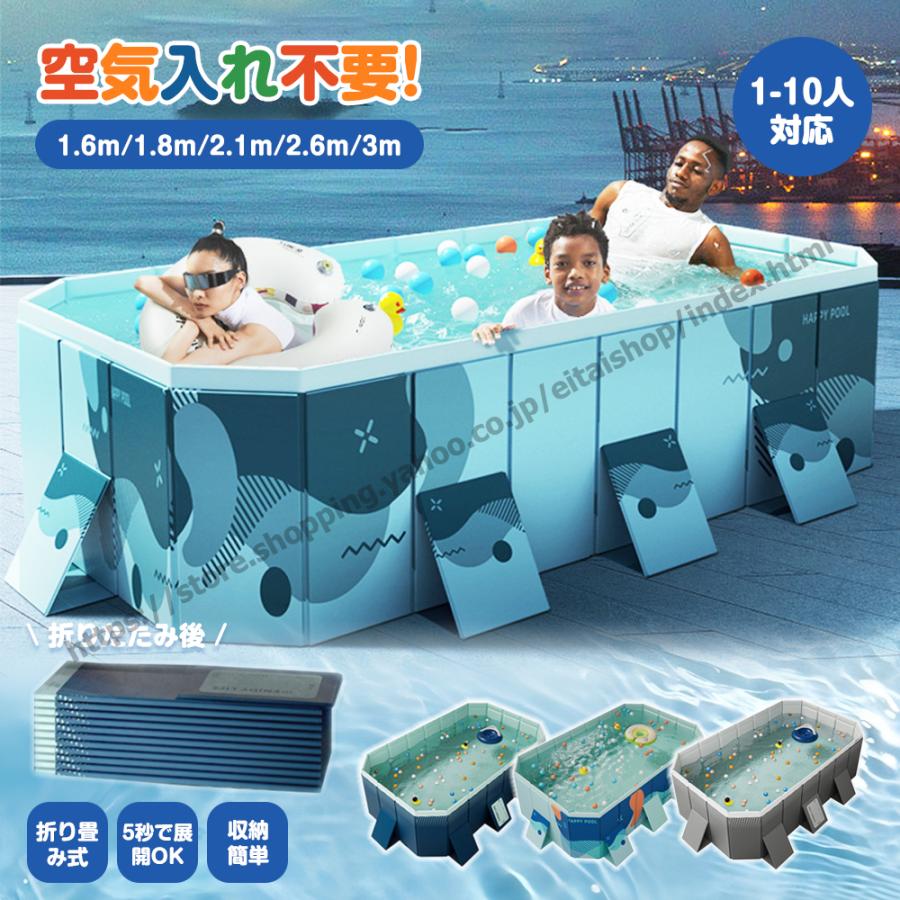 プール ビニールプール 折り畳み式 空気入れ不要 1.6m 1.8m 2.1m 2.6m 3m 折りたたみ 簡単な排水 安心安全 1-10人対応 水遊び 家庭用 子