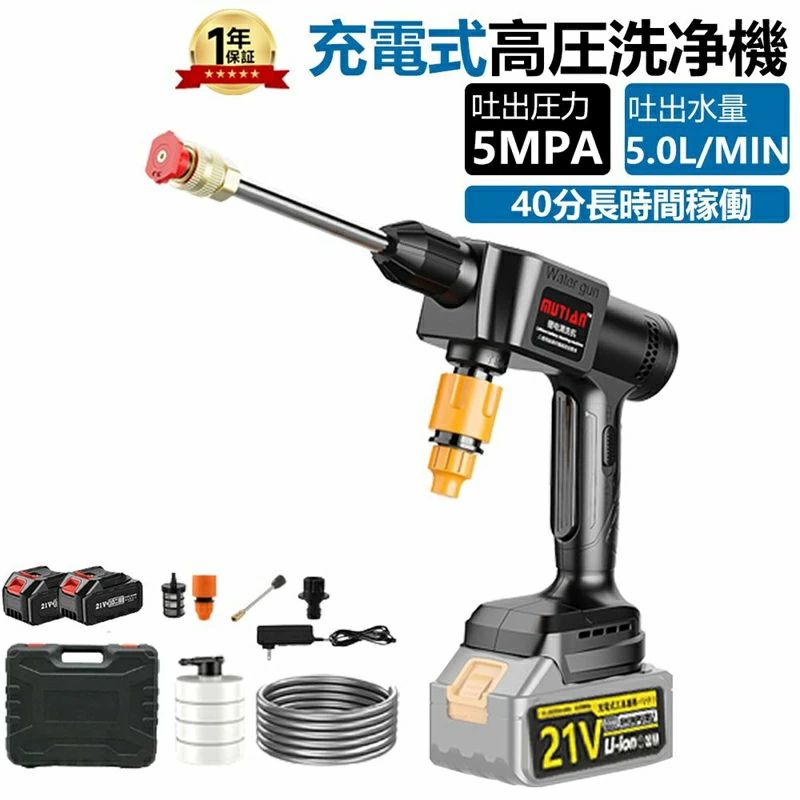 高圧洗い濯ぎ機 コードレス 申し受ける式 水圧洗い濯ぎ機 洗い濯ぎ機 洗車機 高圧洗い濯ぎ器 吐きだす翦断応力5Mpa 乾電池付き添い人 ハンデ 洗浄剤 身寄り用 お勤め用 電動工具本体-花・ガーデン・DIY