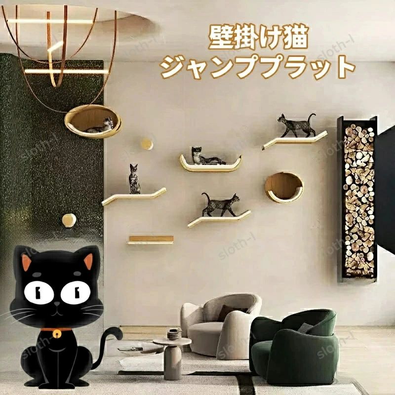 キャットウォーク 有孔ボード 壁掛け式猫用ステップ 壁面 棚 DIY 壁 天然木 壁掛け猫クライマーセット 猫用 キャットタワー 猫家具 キャ