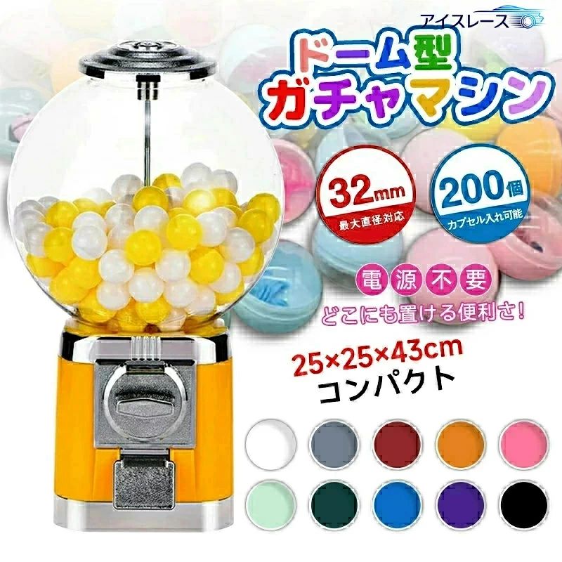 2025新作 ガチャガチャ コンプリート カプセル ガチャマシン 景品 ポーチ 空カプセル おもちゃ 300x300x500mm 赤 白 レトロ 100円硬貨用 8,918円