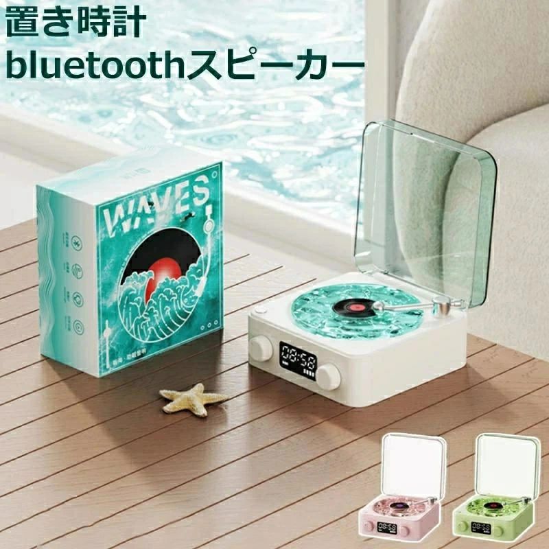 無線電話 金棒引き bluetooth金棒引き レトロ レコード盤 海を聴く 海のレコード盤金棒引き 海 電気蓄音機風 お風呂 キャン