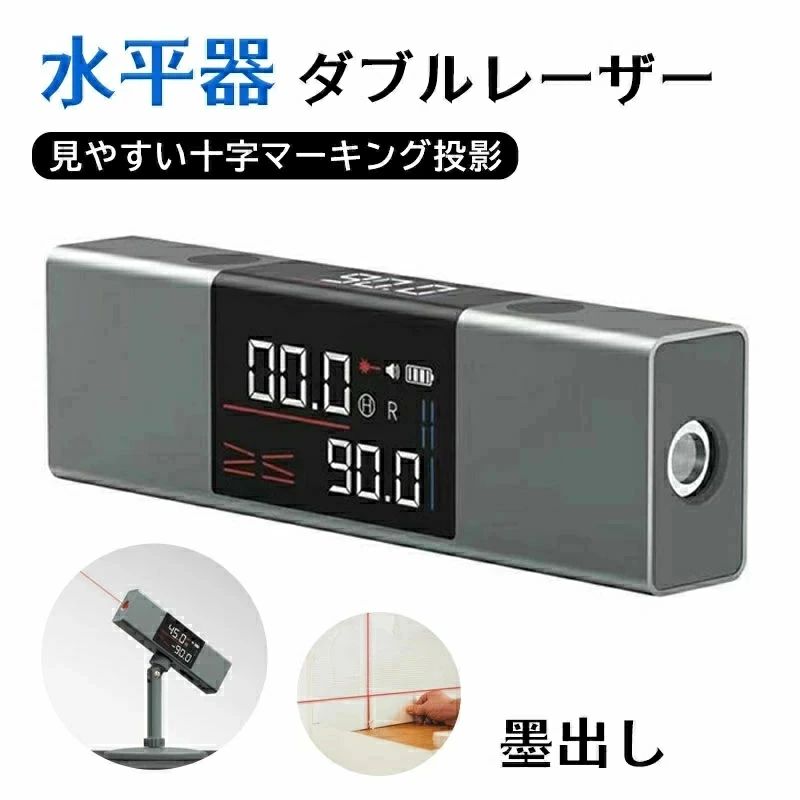 気泡管水準器器 レーザ気泡管水準器器 座標軸器 角度計 デジタル書きあらわす 気泡管水準器 垂直方向 傾斜角度 はりつけ台伝達ルート レーザ 気泡管水準器器 墨出し レーザ 角度計 墨出し 座標軸