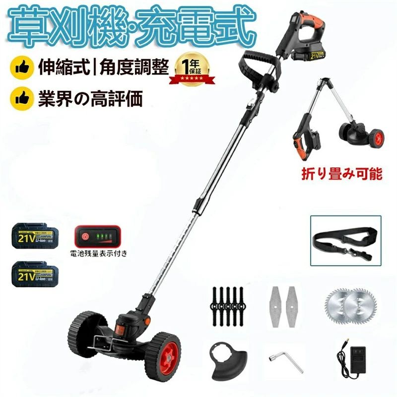 草刈機 申し受ける式 電動草刈り機 コードレス 芝刈り機 刈払機 身寄り用 折りたたみ 乾電池残量書きあらわす画面付き添い人 伸縮式 3種の刃付き添い人 折り畳み 軽さ 本体(バッテリー充電別売)-3.0Ahバッテリーx1個-3.0Ahバッテリーx2個