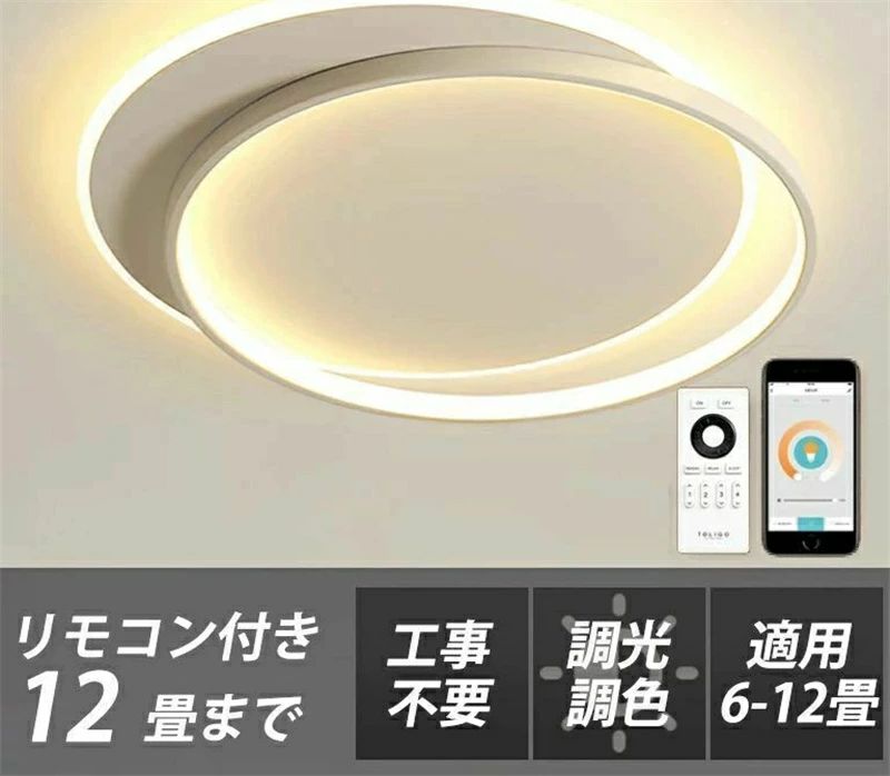 最高限度ともし火 LED 北欧 調光調色 遠隔操作付き添い人 薄型 6畳 8畳 10畳 12畳 間接的な行動ともし火 寝部屋 ともし火 上昇限度ともし火 室内装飾 ともし火物の具 和室 照 調光調色-三色変光