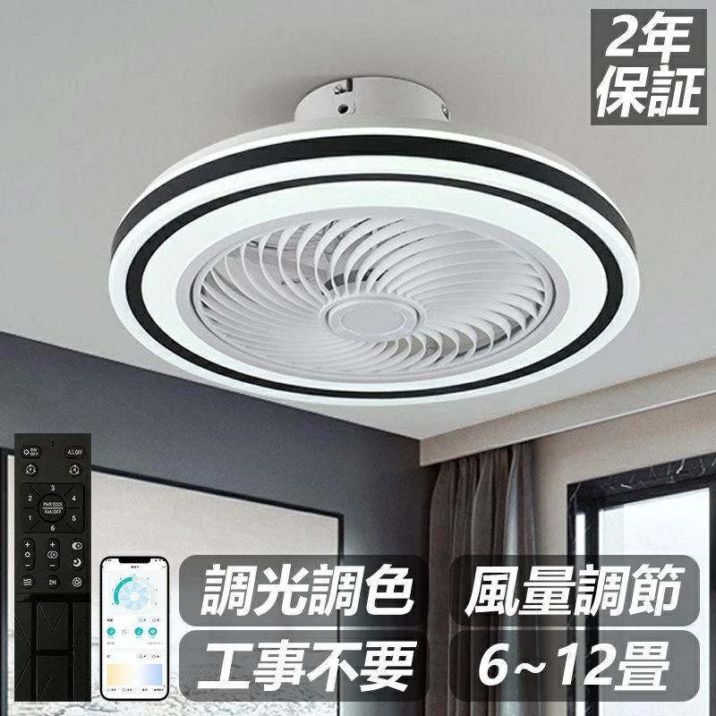 シーリングファンライト おしゃれ led 調光調色 DCモーター シーリングファン 6畳 8畳 10畳 12畳 北欧 ファン付き 薄型 風量調節 静音