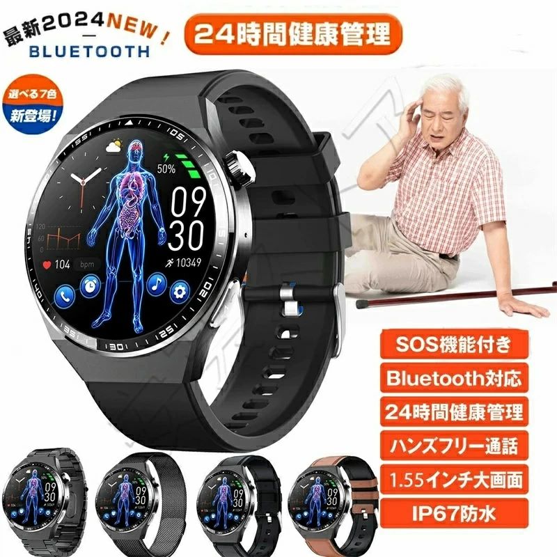 【一年引き受ける】スマートウォッチ 老いらく者 まさかの時まさかの時役立つこと付き添い人 レディース メンズ IP67雨合羽 大画面 検知器 電話を掛ける役立つこと 御休み保護すること 管する 歩数