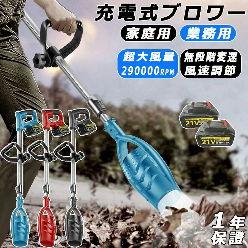 ブロワー 洗車 申し受ける式ブロワー 豪然たる ジェットドライブロワー 電動 エア湖ダスター コードレス ブロアー 小型 軽さ 灯し火エア湖ダスター 日本 ガーデニング・農業-ガーデニング機器-ブロワ