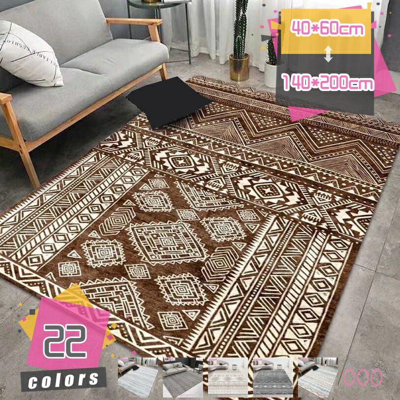 カーペット 夏用 ペルシャ絨毯 3畳 2畳 1.5畳 1畳 ペルシャ絨毯風 洗える オールシーズン ウォッシャブル カーペット ペルシャ柄 民族風