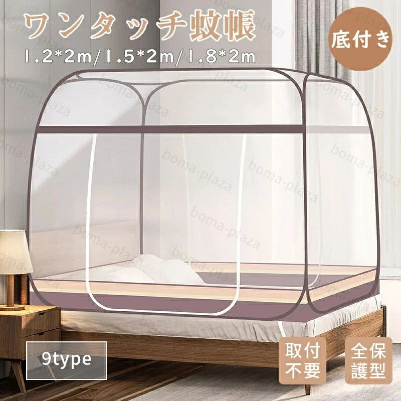 モンゴルテント ワンタッチ蚊帳 1.2ｍ×1.95ｍ×1.5ｍ 蚊帳テント 三つドア 底付き ポップアップ 折り畳み式 安眠 子供 赤ちゃん 5サイ