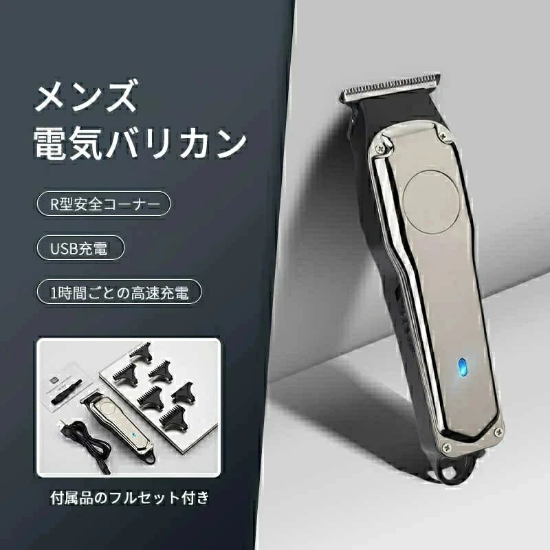 バリカン 散髪 USB充電式 防水 コードレス ヘアカッター 電動バリカン 低騒音 アタッチメント付き メンズ セルフカット キッズカット シ