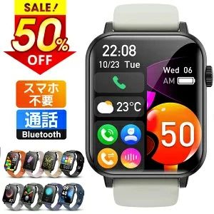 スマートウォッチ 通話機能 2.0インチ大画面 メンズ 腕時計 レディース 24時間健康管理 健康管理 ランニング カロリー消費 ランニングウ