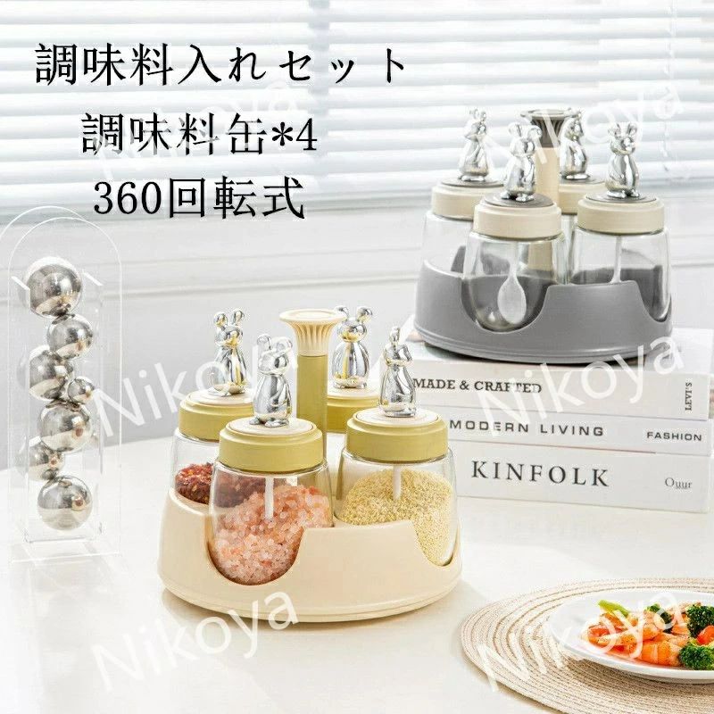 調味料入れ 調味料収納 調味料ケース 調味料入れセット 砂糖入れ 塩入れ 容器 使いやすい 湿気防止 キッチン用品 キッチン雑貨 便利 調