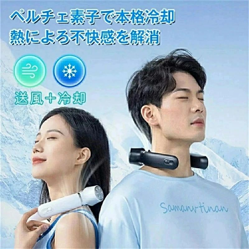 首掛け扇風機 羽なし 首かけ 扇風機 のど首冷房装置 冷やかす一皿 羽なし 冷感 ひんやり 携帯型 軽さ 4000mAh USB式 意気組み症打つ手 1秒