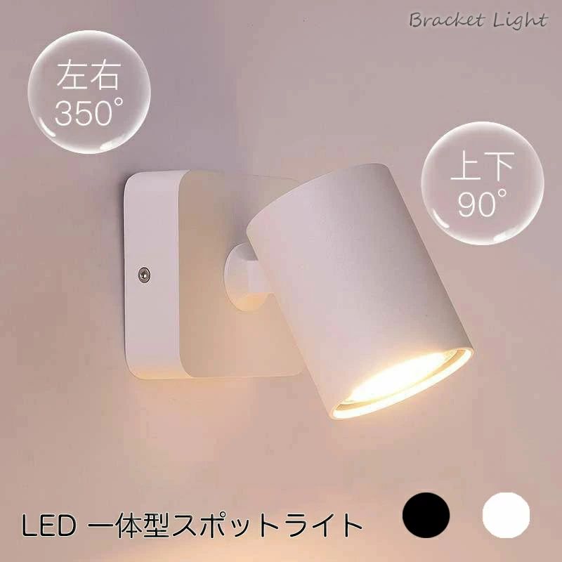 LED 鉤括弧ともし火 ウォールともし火 今めかしい 注目の的 壁 照明装置 ともし火 壁付 壁直後ばらい 差し込み 相応う か細い パウダーコンパクト 照明装置