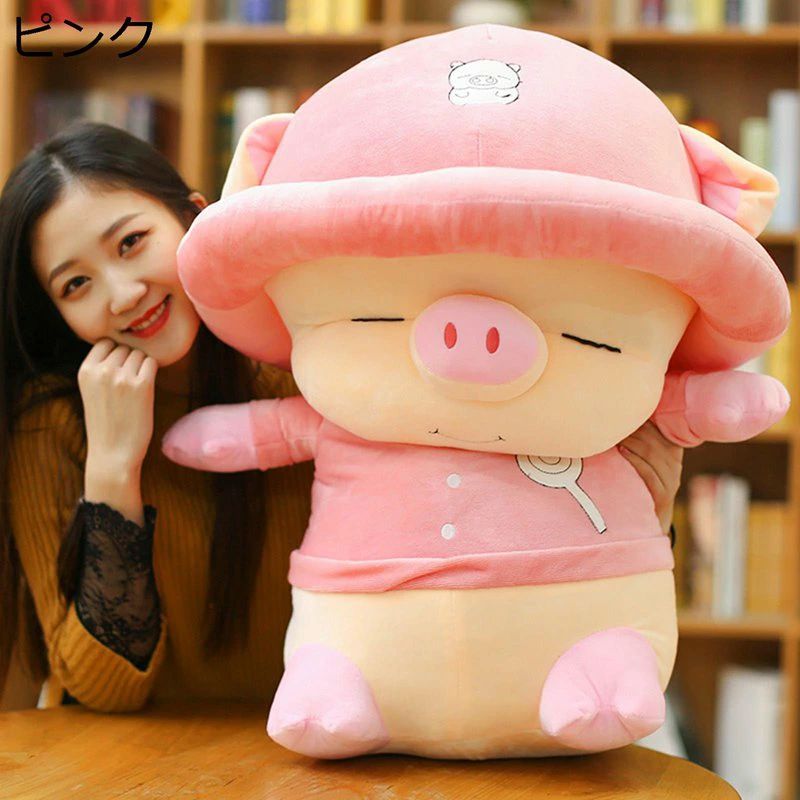縫い包み ぬいぐるみ 抱き枕 帽子 眠る? 豚 おもちゃ ドール 可愛い ベッドルーム 洗える 添い寝 人形 雑貨 送別会 卒業祝い 贈り物 ギ