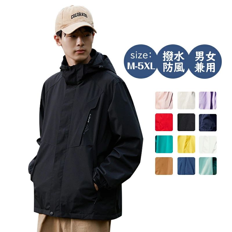 マウンテンパーカー メンズ レディース おしゃれ ウインドブレーカー 防風 撥水 20代 30代 40代 50代 コート 登山服 男性 女性 アウトド