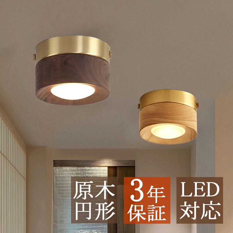 【3年引きうける】 AAAZM 最高限度ともし火 LED 円型 4畳~6畳 北欧 格好のいい 小型 上昇限度ともし火物の具 和風 木製 肌理調 分かりやすい 室内装飾ともし火 LE 天井照明-インテリア・寝具・収納-シーリングライト・天井直付灯