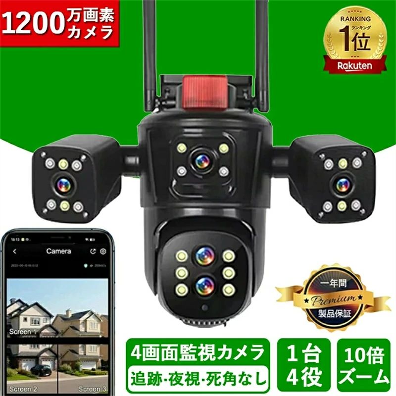 防犯カメラ 屋外 家庭用  高画質 監視カメラ 4レンズ ワイヤレス WiFi 常時録画 SDカード録画 人体検知 自動追尾 双方向会話 暗視 IP66