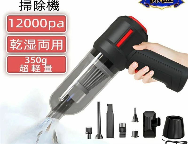 【送料無料】充電スタンド付き最新版 1台3役 車用 掃除機 ハンディクリーナー 浮き輪空気入れ 空気抜き 両対応 120W 12000Pa吸引力 4000 7,074円