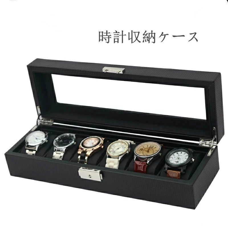 腕時計ケース 時計ケース 腕時計 小物収納 小物ケース 時計収納ケース おしゃれ 高級 収納 保管 ディスプレイ スタンド 携帯 腕時計保管