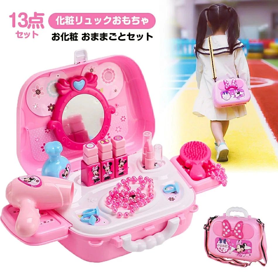 子供用おもちゃ おもちゃセット おままごとドレッサー レッサーセット 女の子おもちゃ キッズおもちゃ おままごとセット 女の子 男の子
