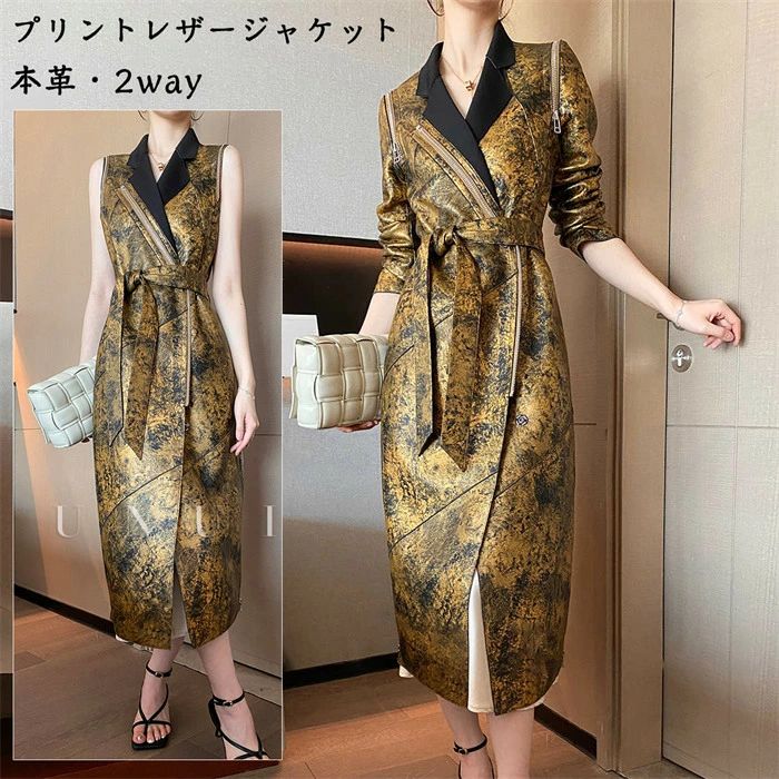 羊革 本革 プリントレザージャケット レディース なめし革厚地の外套 ロングコートトレンチコート スプリングコート 貨物輸送無料